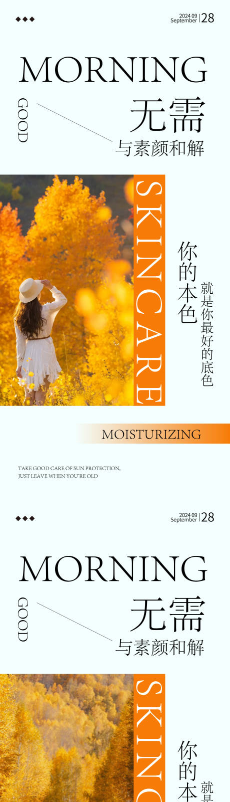 源文件下载【早安图美业海报】编号：91870025870076857