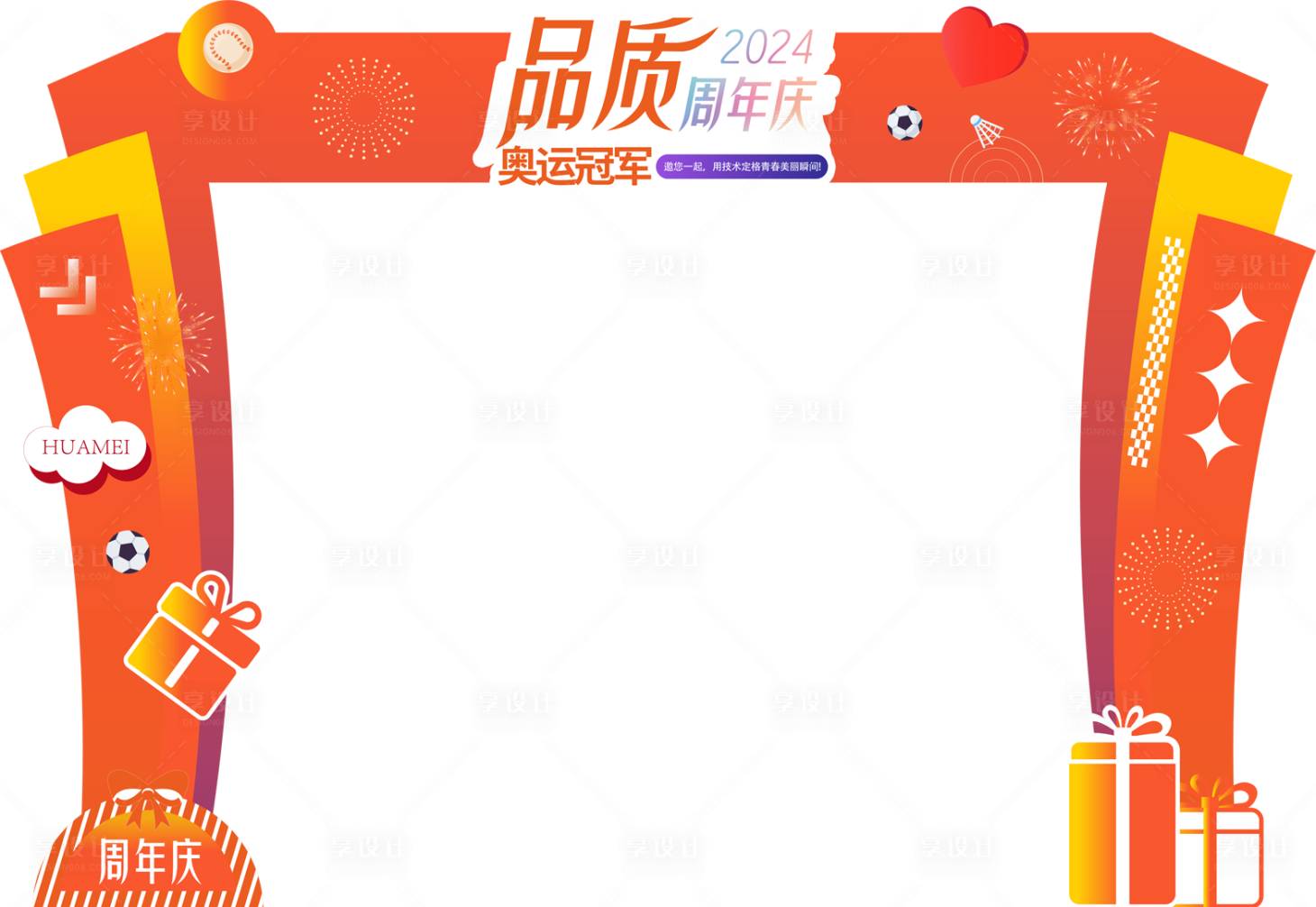源文件下載【享設計】搜索編號：20810025664921493【周年慶美陳門頭】