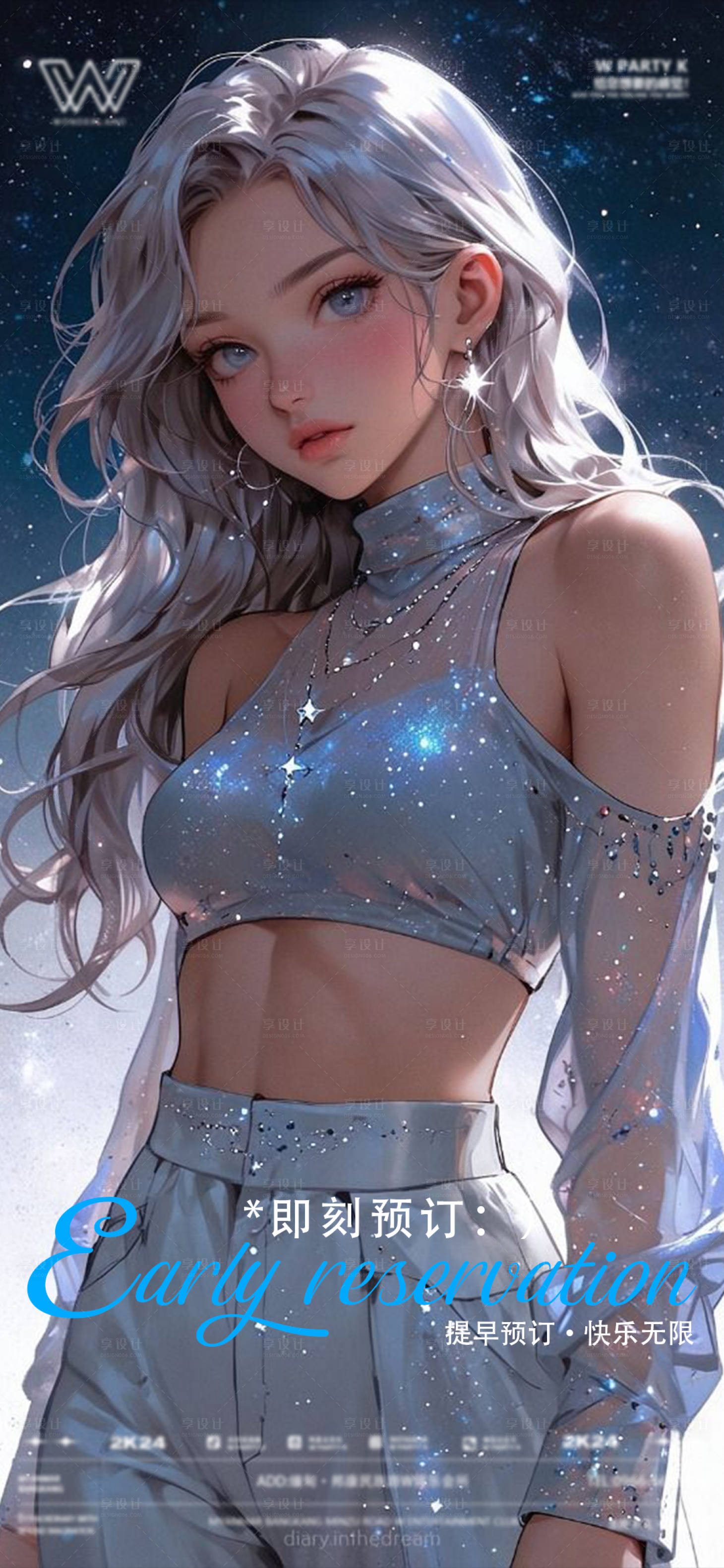 源文件下載【享設計】搜索編號：21800025887589534【酒吧夜店美女邀約宣傳海報】