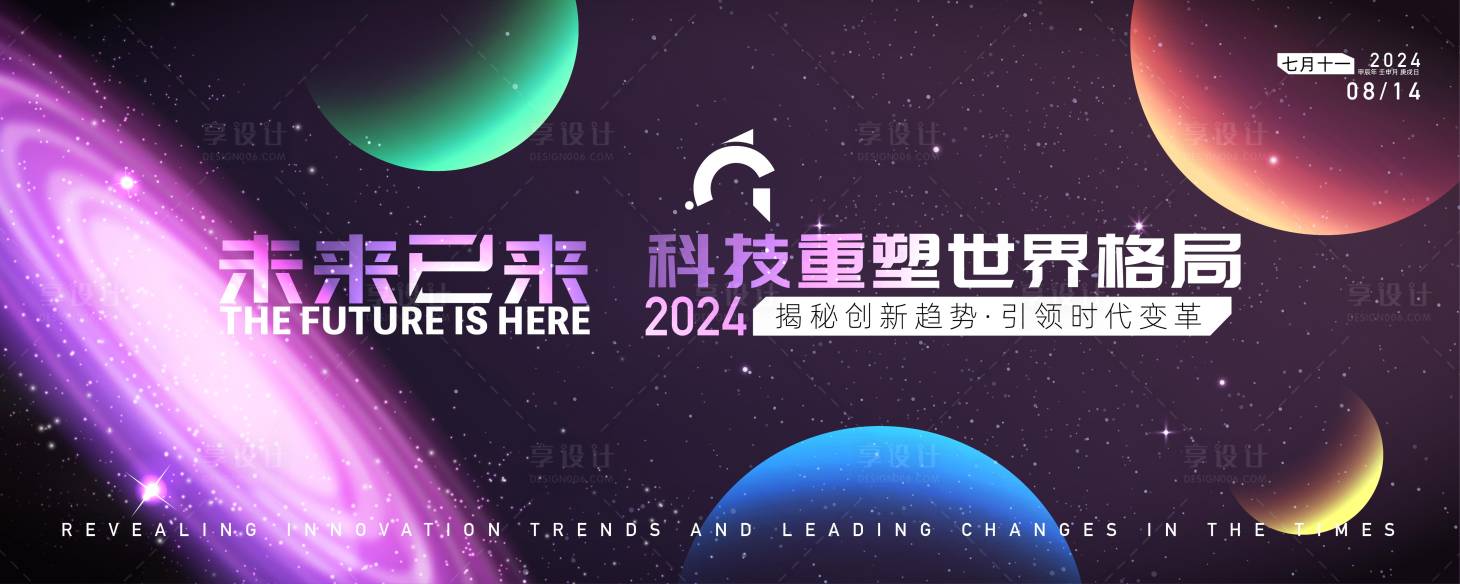 源文件下载【科技会展】编号：12350025694927369