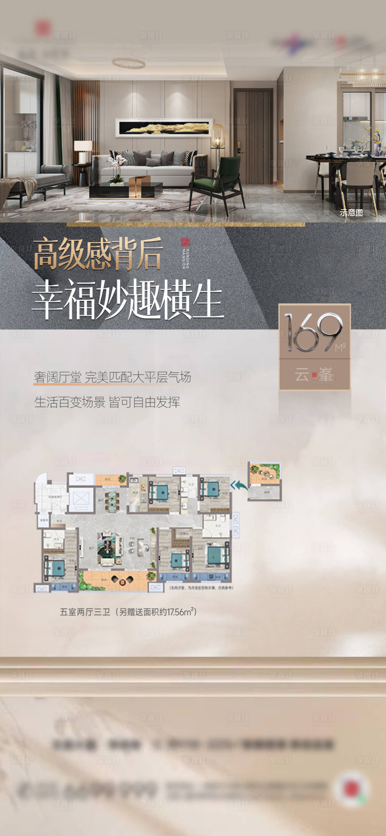 源文件下载【享设计】搜索编号：67960025582422708【大平层地产户型洋房配套价】