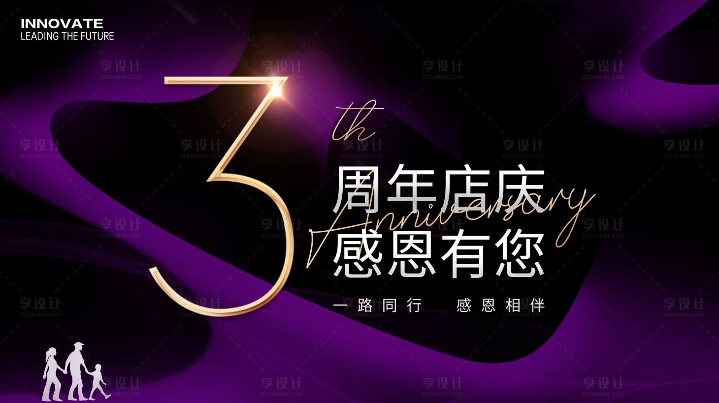 源文件下載【享設計】搜索編號：66770025588314672【周年慶活動背景板】