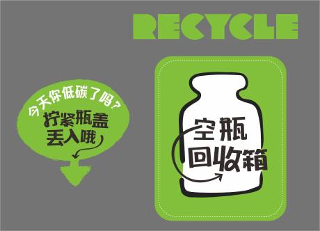 源文件下載【塑料瓶回收環保主題貼紙】編號：14690025859991748