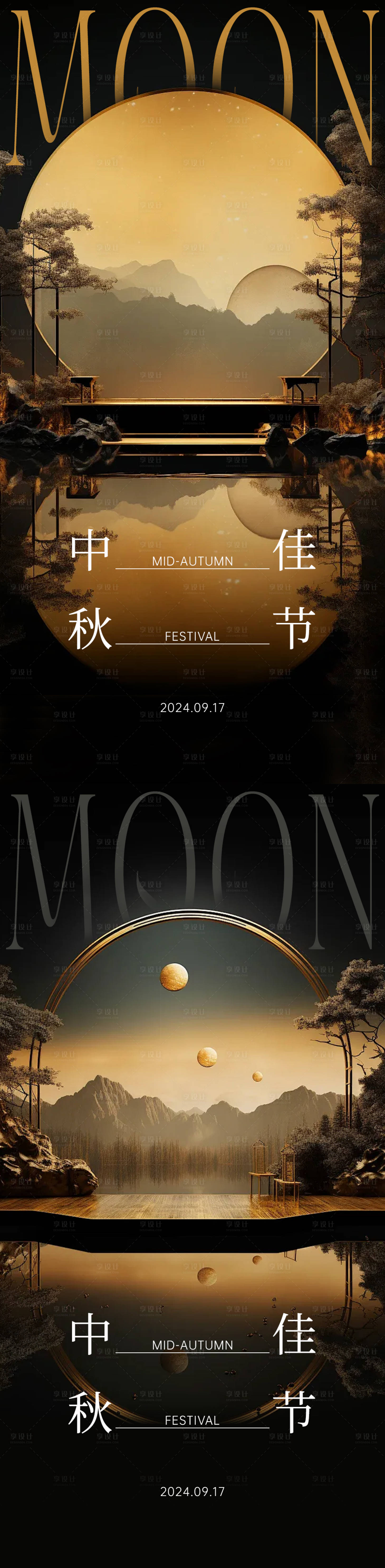 源文件下载【享设计】搜索编号：73130025749568844【中秋海报】