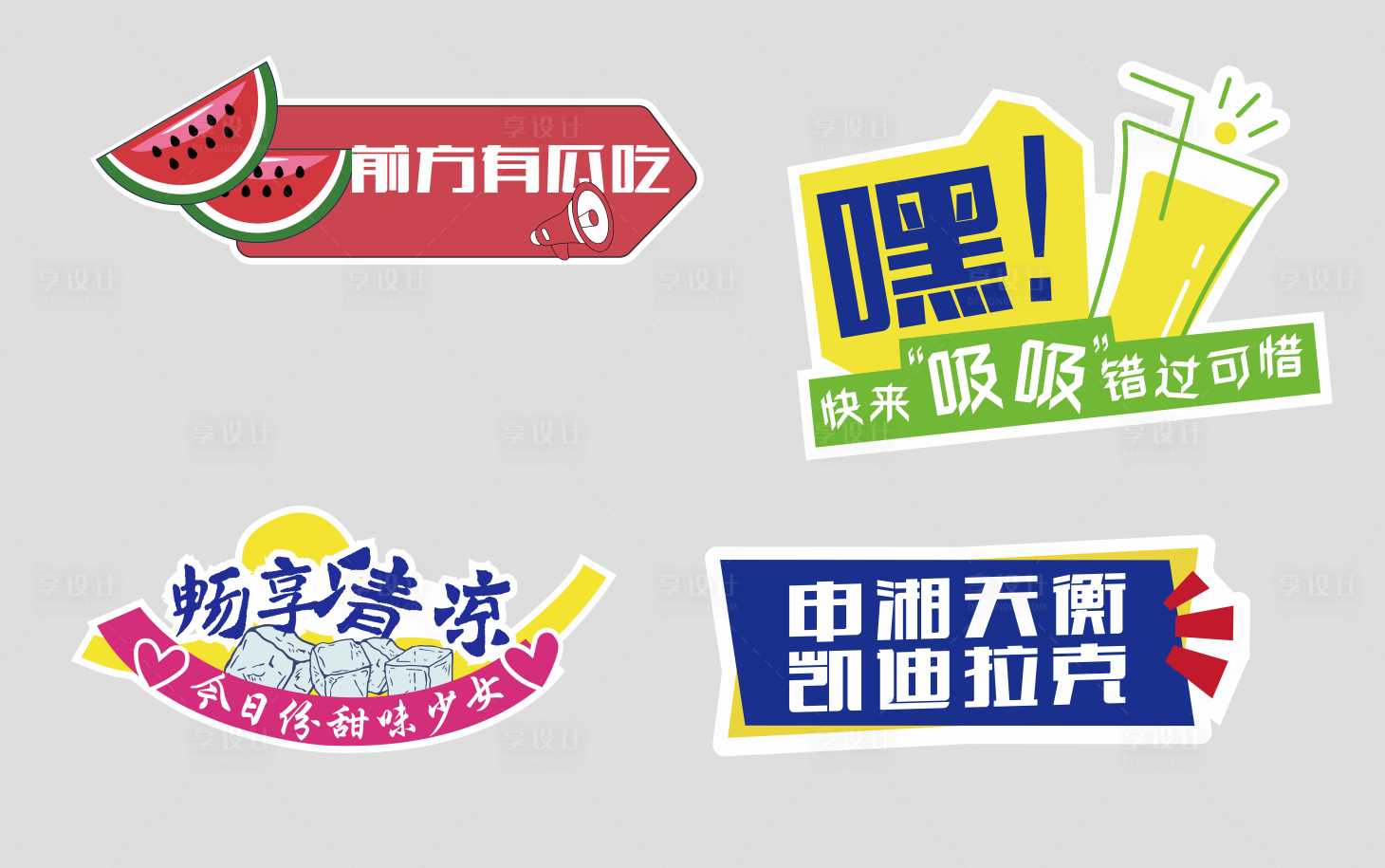源文件下載【享設(shè)計(jì)】搜索編號(hào)：23120025818461989【手舉牌 】