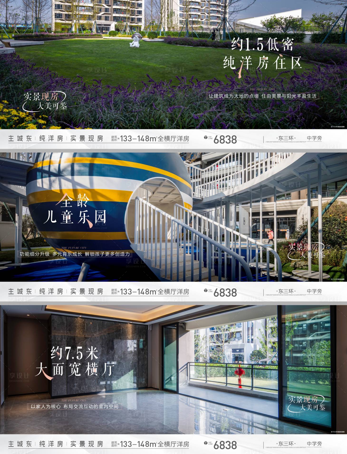 源文件下載【享設(shè)計(jì)】搜索編號(hào)：83130025806048274【房地產(chǎn)實(shí)景系列價(jià)值點(diǎn)海報(bào)】