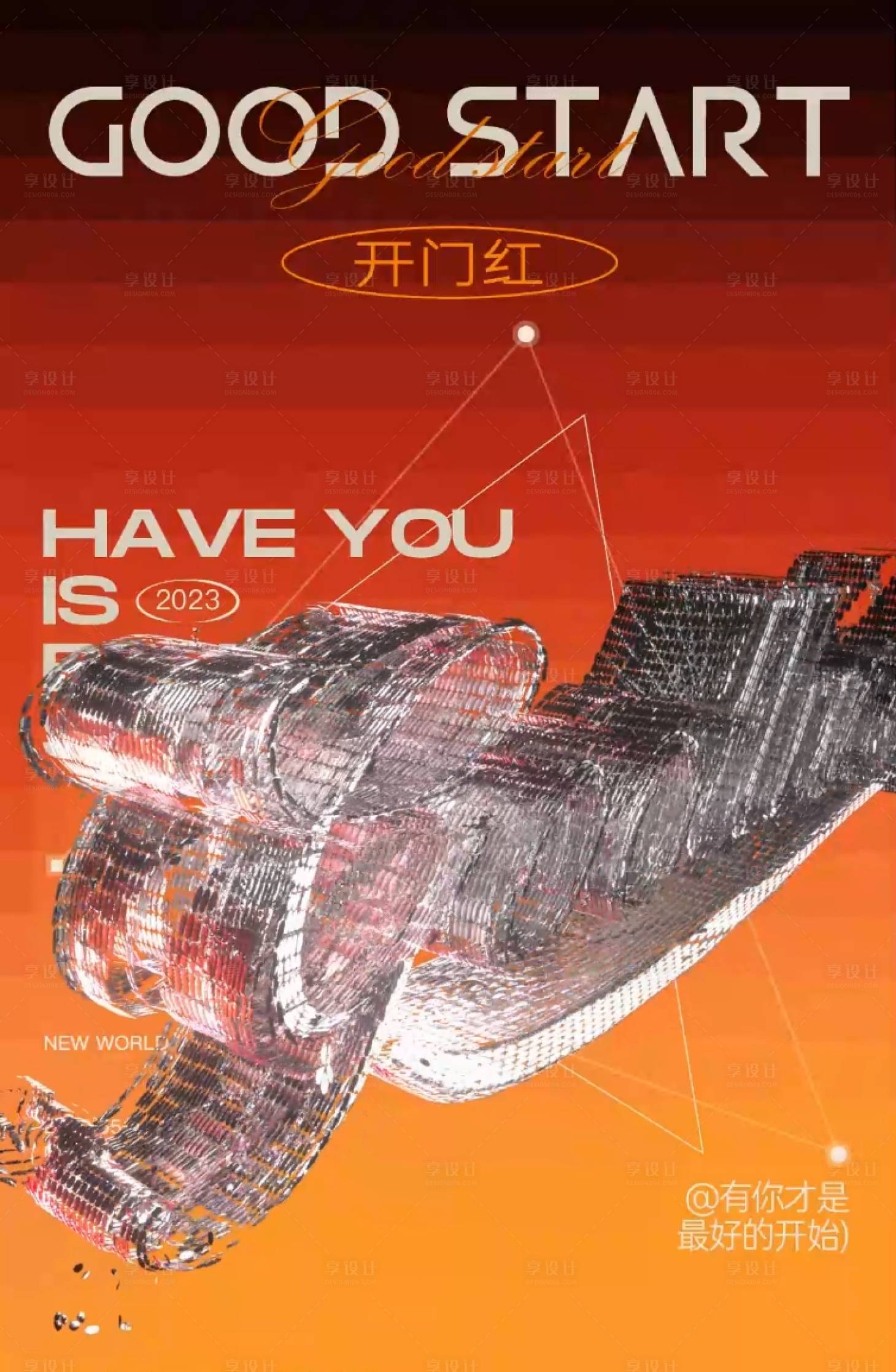 源文件下載【享設計】搜索編號：52960025980637566【開門紅海報】