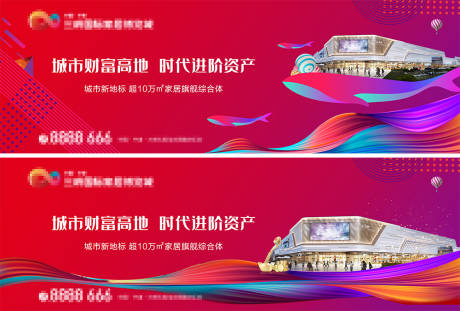 源文件下载【享设计】搜索编号：16600025821525346【地产商业价值点系列海报展板】