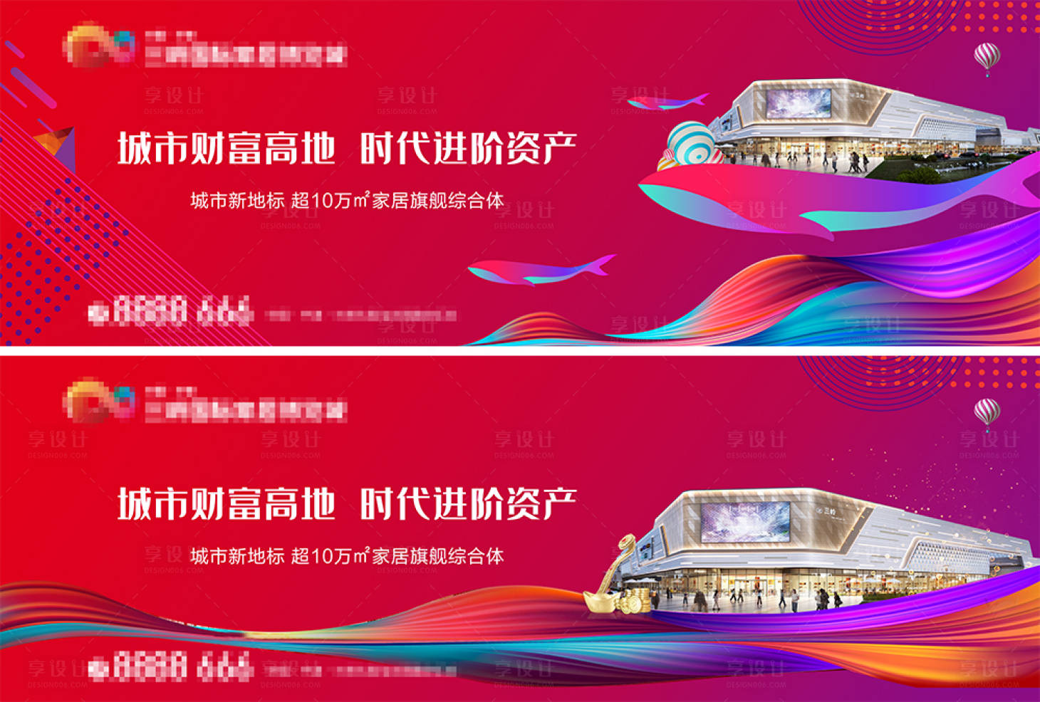 源文件下載【享設計】搜索編號：16600025821525346【地產商業價值點系列海報展板】