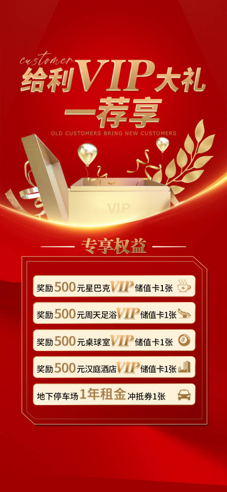 源文件下载【VIP会员海报】编号：70290025592483246