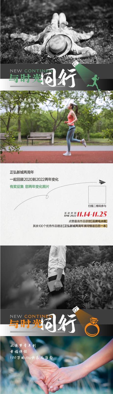 源文件下載【享設(shè)計】搜索編號：11670025654656999【拍攝活動海報】