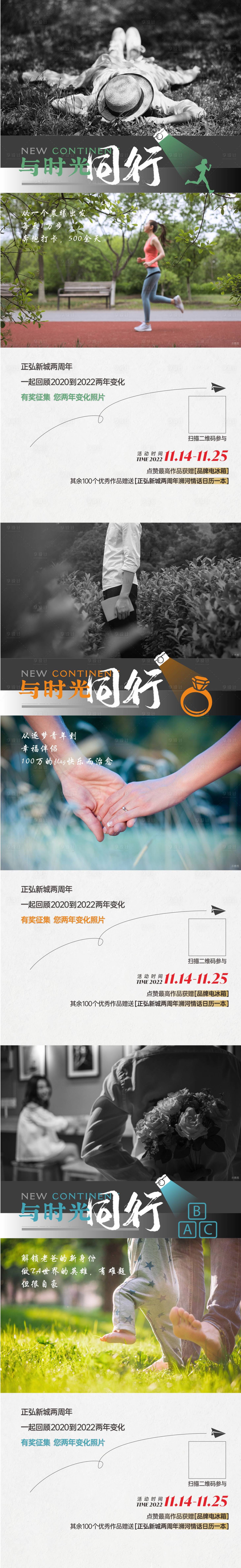 源文件下載【享設(shè)計】搜索編號：11670025654656999【拍攝活動海報】