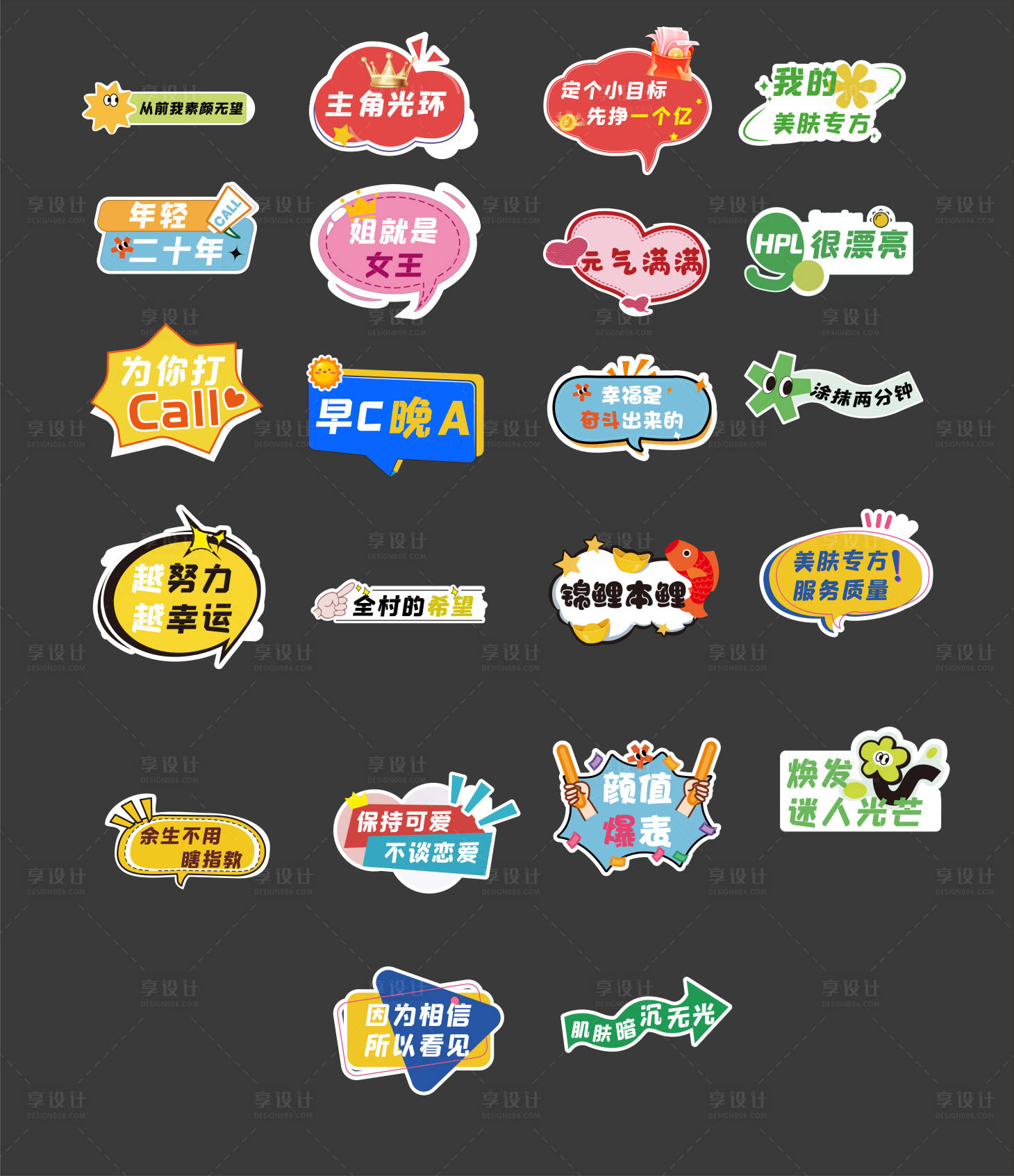 源文件下載【享設計】搜索編號：56150025859208290【異形活動手舉牌拍照打卡】
