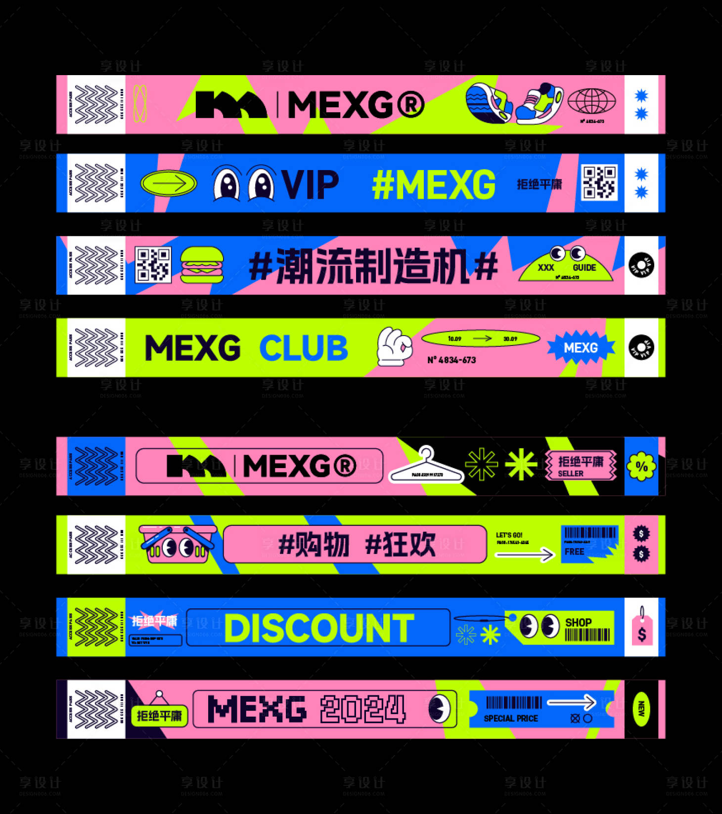 源文件下载【MEXG手环设计】编号：65220025907377754