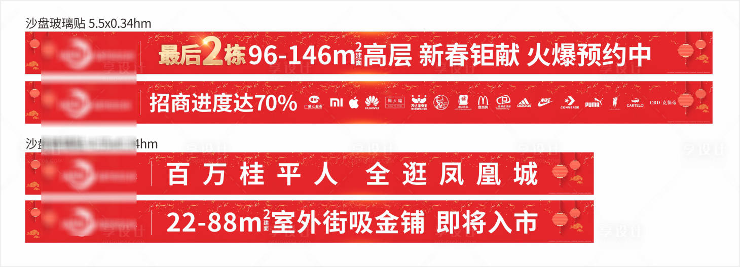 源文件下載【商業沙盤玻璃貼推廣】編號：77520025768623234