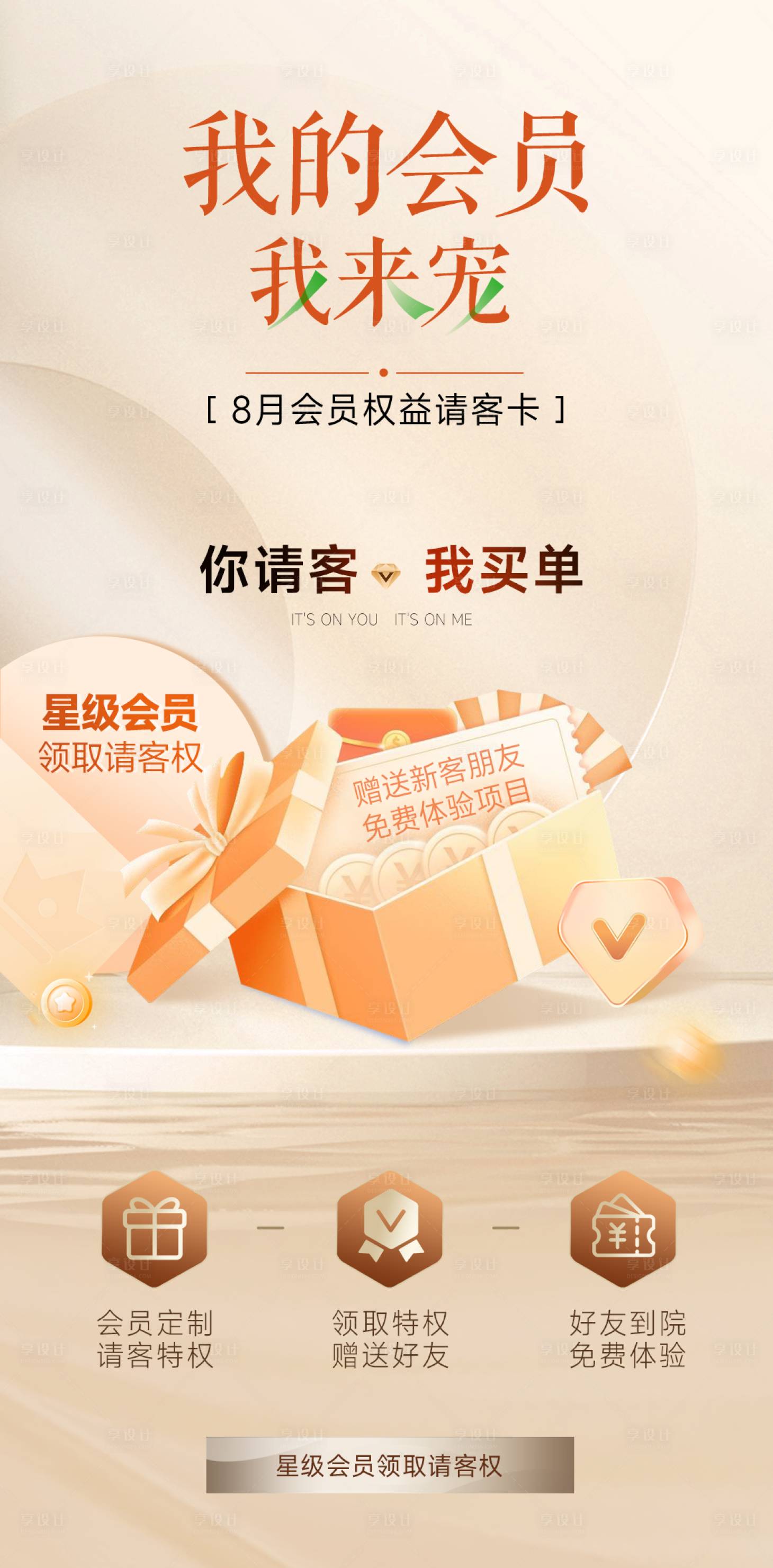 源文件下载【享设计】搜索编号：33840025636987513【会员权益】