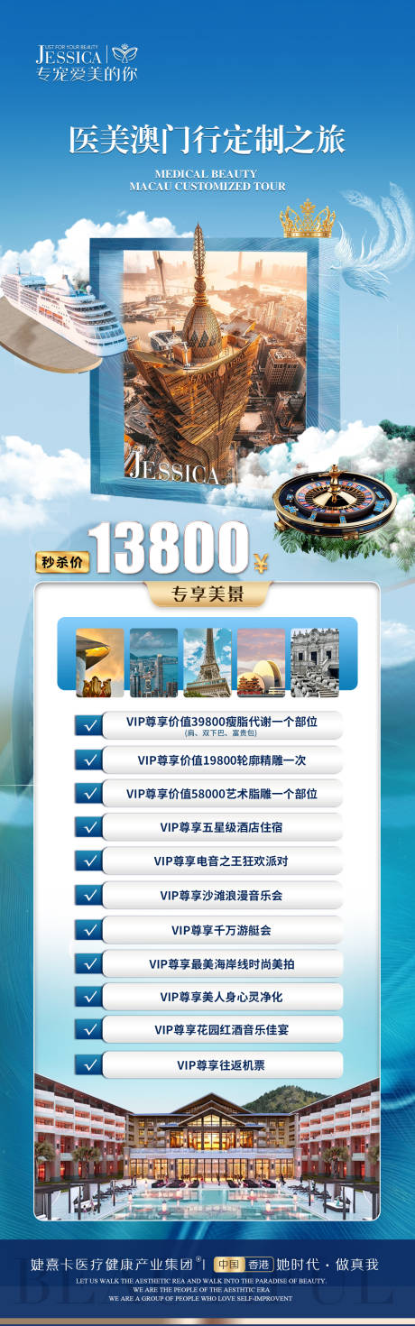 源文件下載【定制旅行海報】編號：70060025740893950