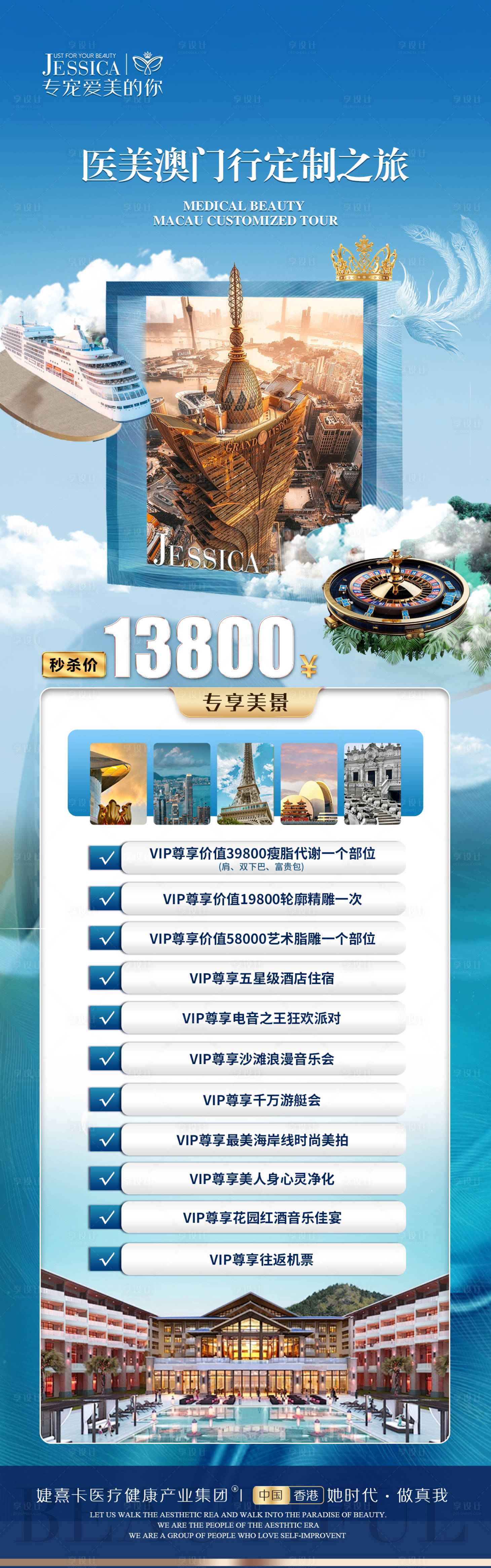 源文件下载【定制旅行海报】编号：70060025740893950