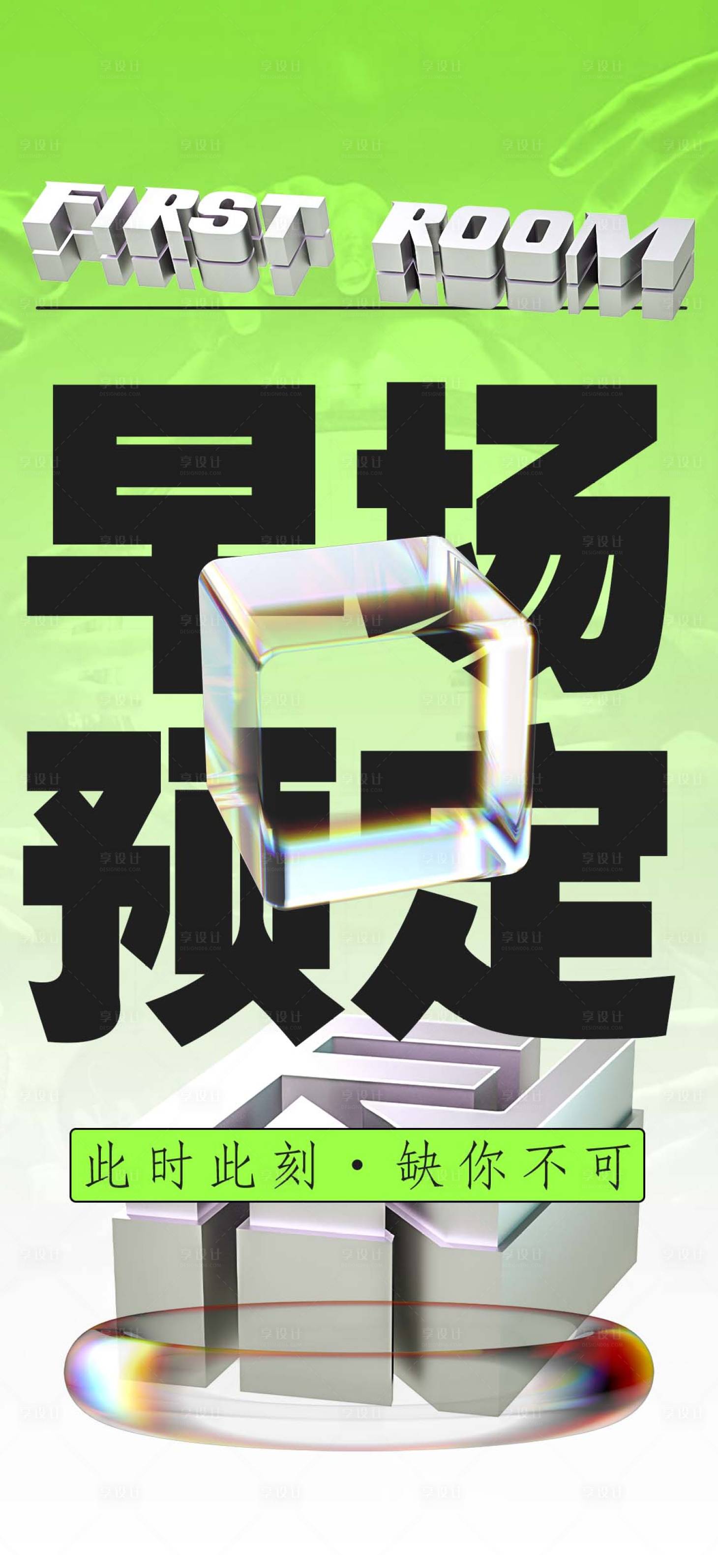源文件下載【享設(shè)計(jì)】搜索編號(hào)：81390025914008788【酒吧日常早場(chǎng)預(yù)定邀約海報(bào)】