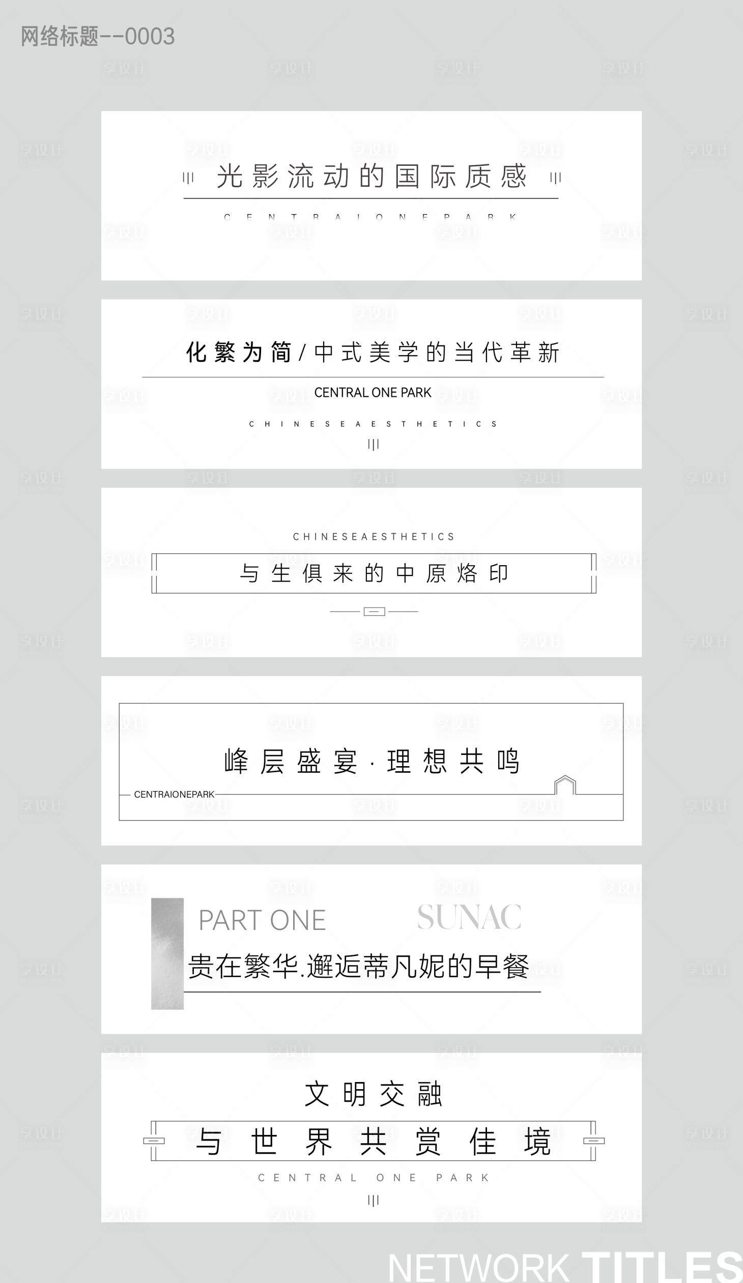 源文件下载【享设计】搜索编号：70370025839512285【微信标题海报展板】