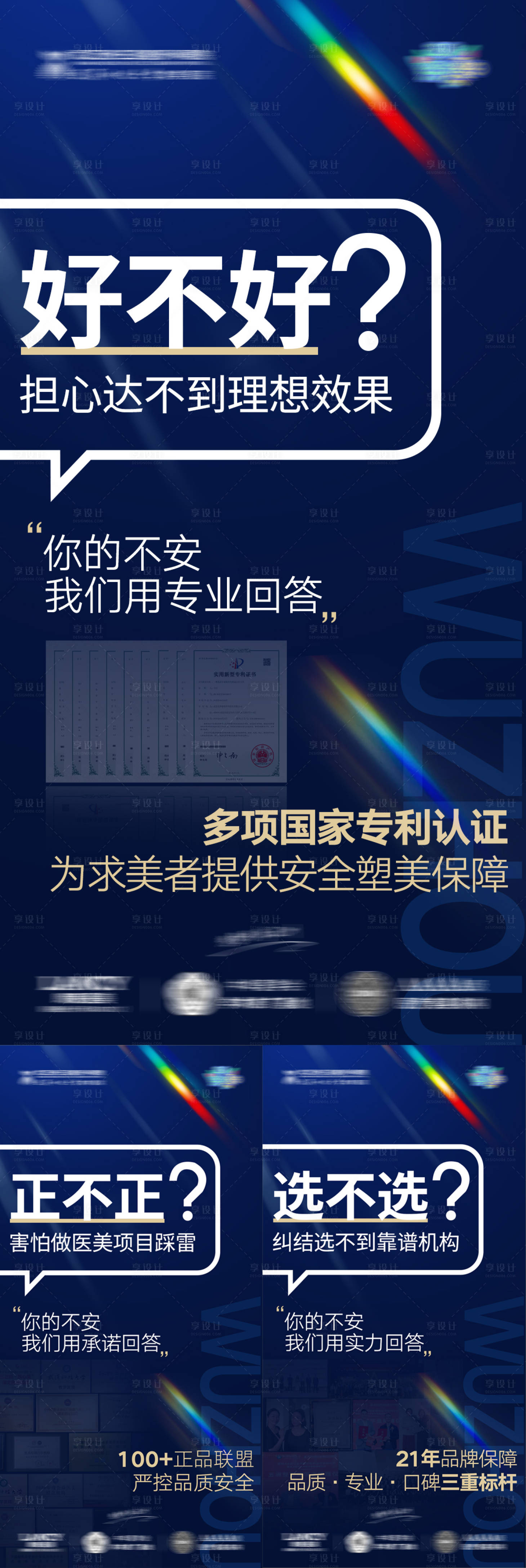 源文件下載【享設計】搜索編號：64110026001319873【醫院品牌宣傳海報】