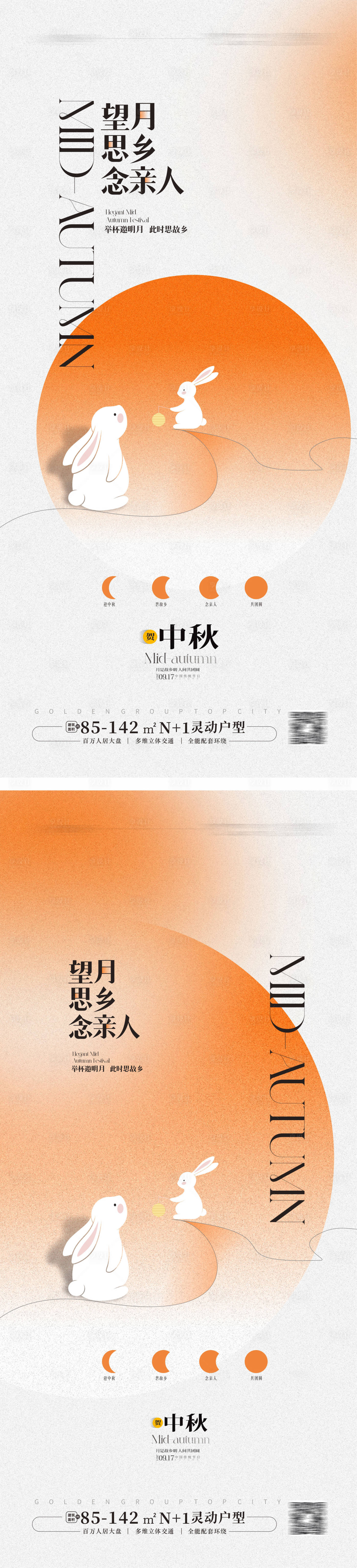 源文件下載【享設計】搜索編號：96510025794747246【中秋節海報】
