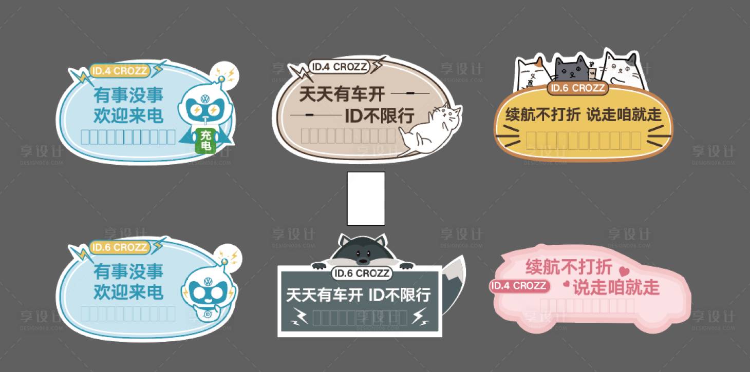 源文件下載【享設計】搜索編號：93130025537247645【車頂牌】