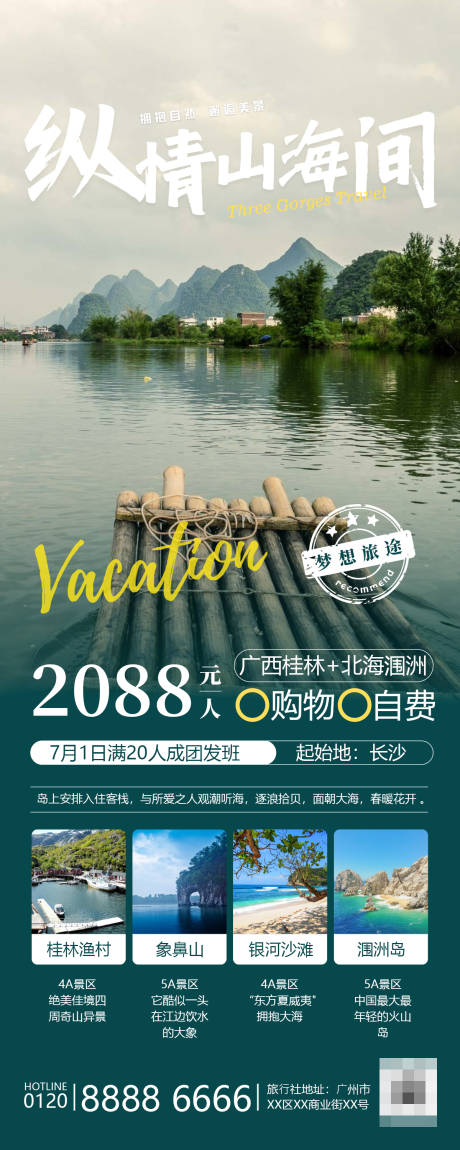 源文件下载【梦想旅途】编号：12310025818696056