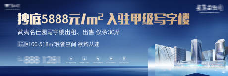 源文件下载【享设计】搜索编号：56450025904667747【写字楼主画面海报】