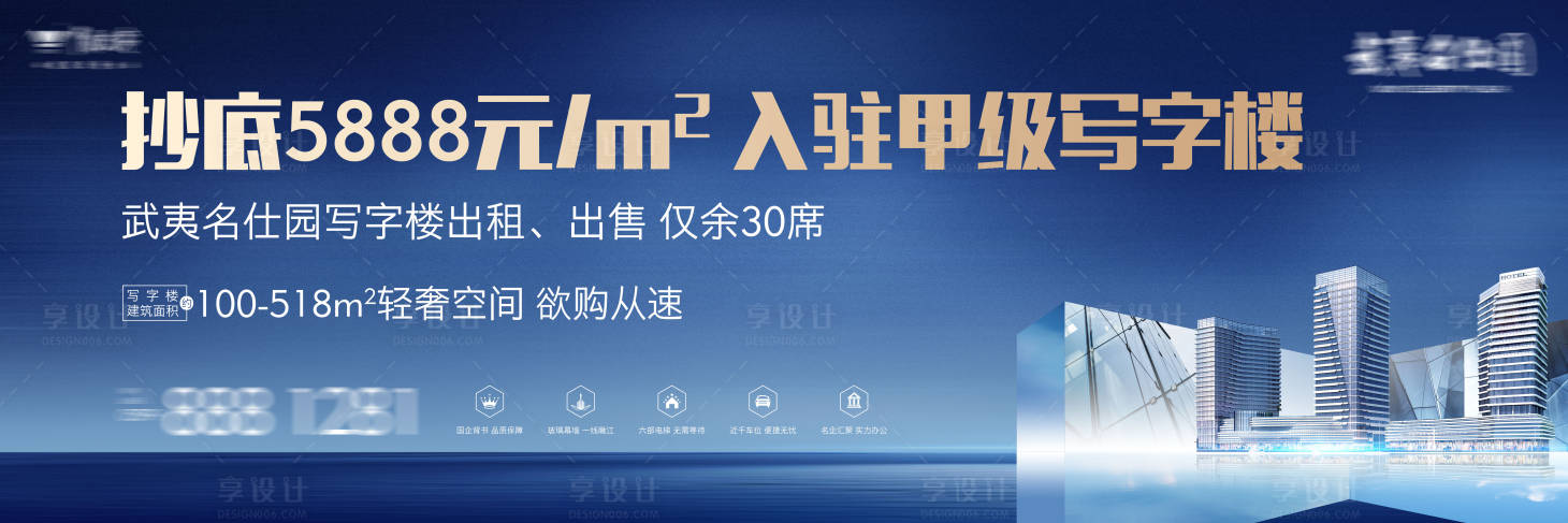源文件下載【享設計】搜索編號：56450025904667747【寫字樓主畫面海報】