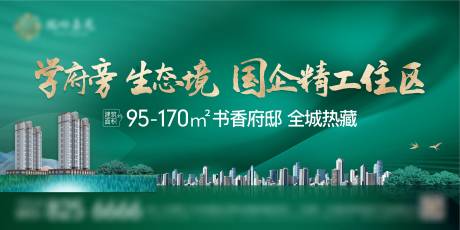 源文件下載【享設(shè)計】搜索編號：34790025483897465【地產(chǎn)價值點展板】