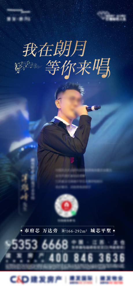 源文件下載【人物海報】編號：91170025602726694