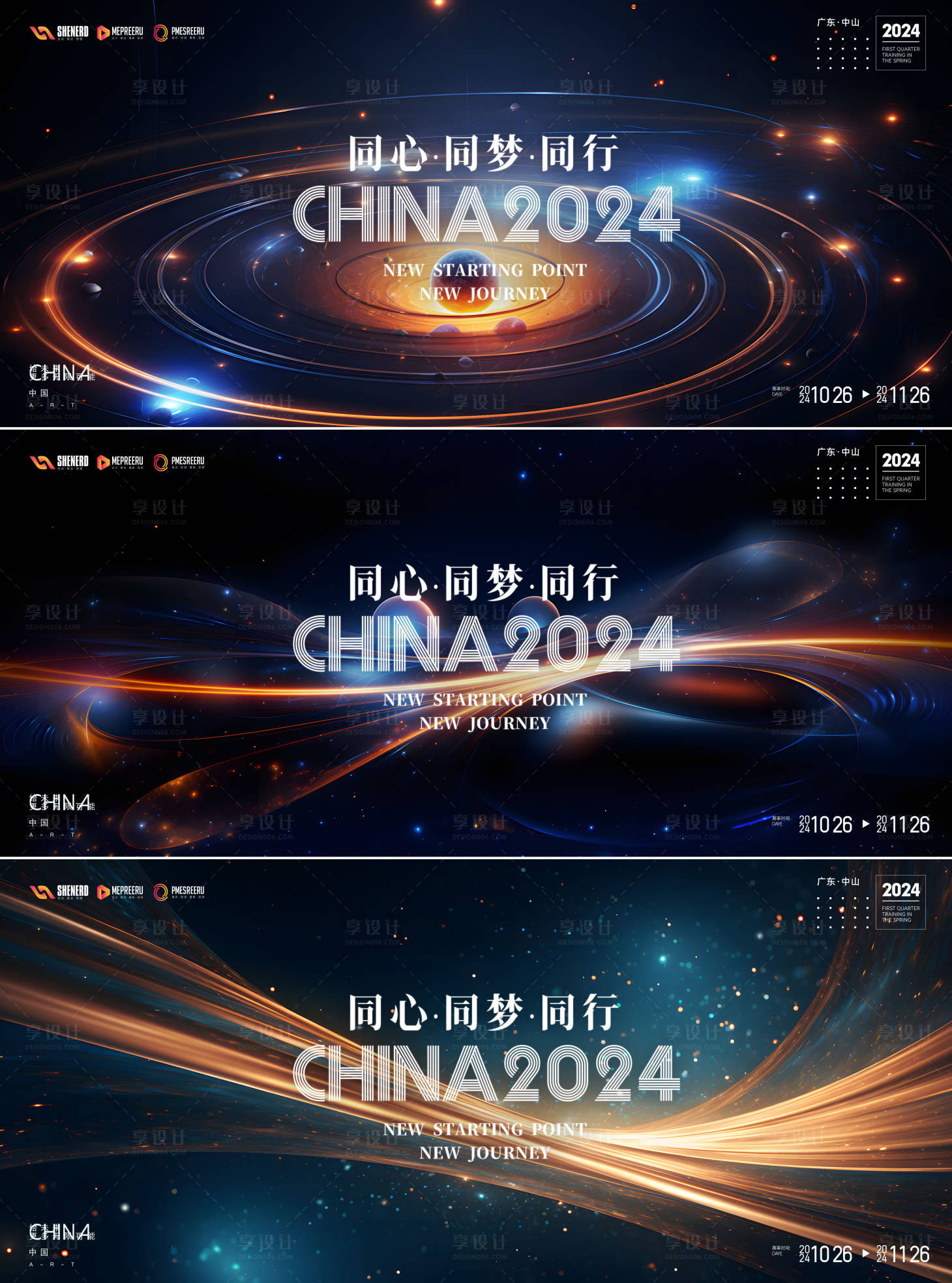 源文件下载【享设计】搜索编号：85270025494547637【科技峰会】