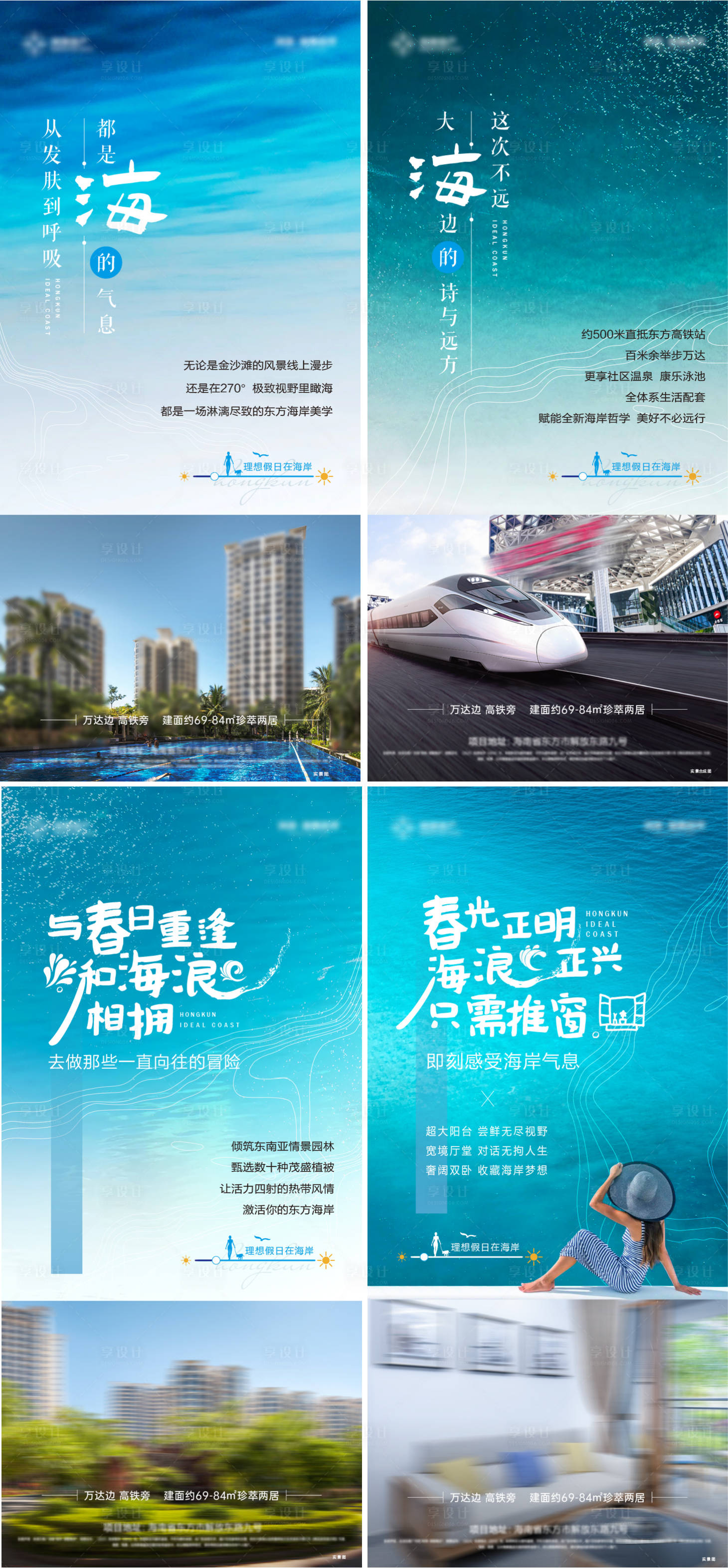 源文件下载【享设计】搜索编号：30590025775492617【海景房价值点】