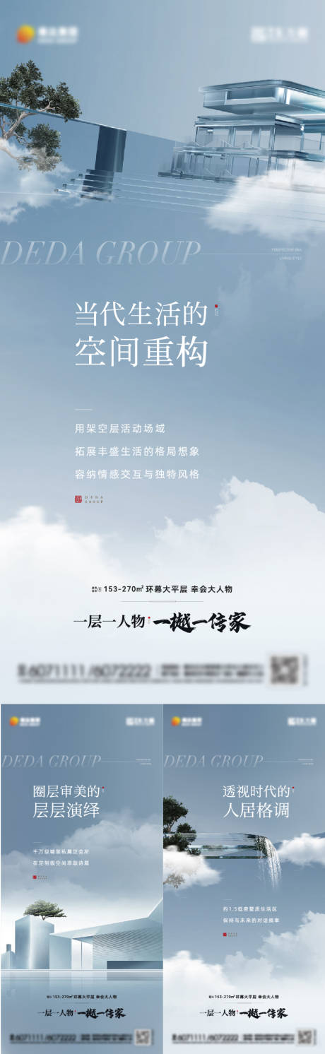 源文件下載【享設計】搜索編號：33860025859823817【豪宅價值單圖】