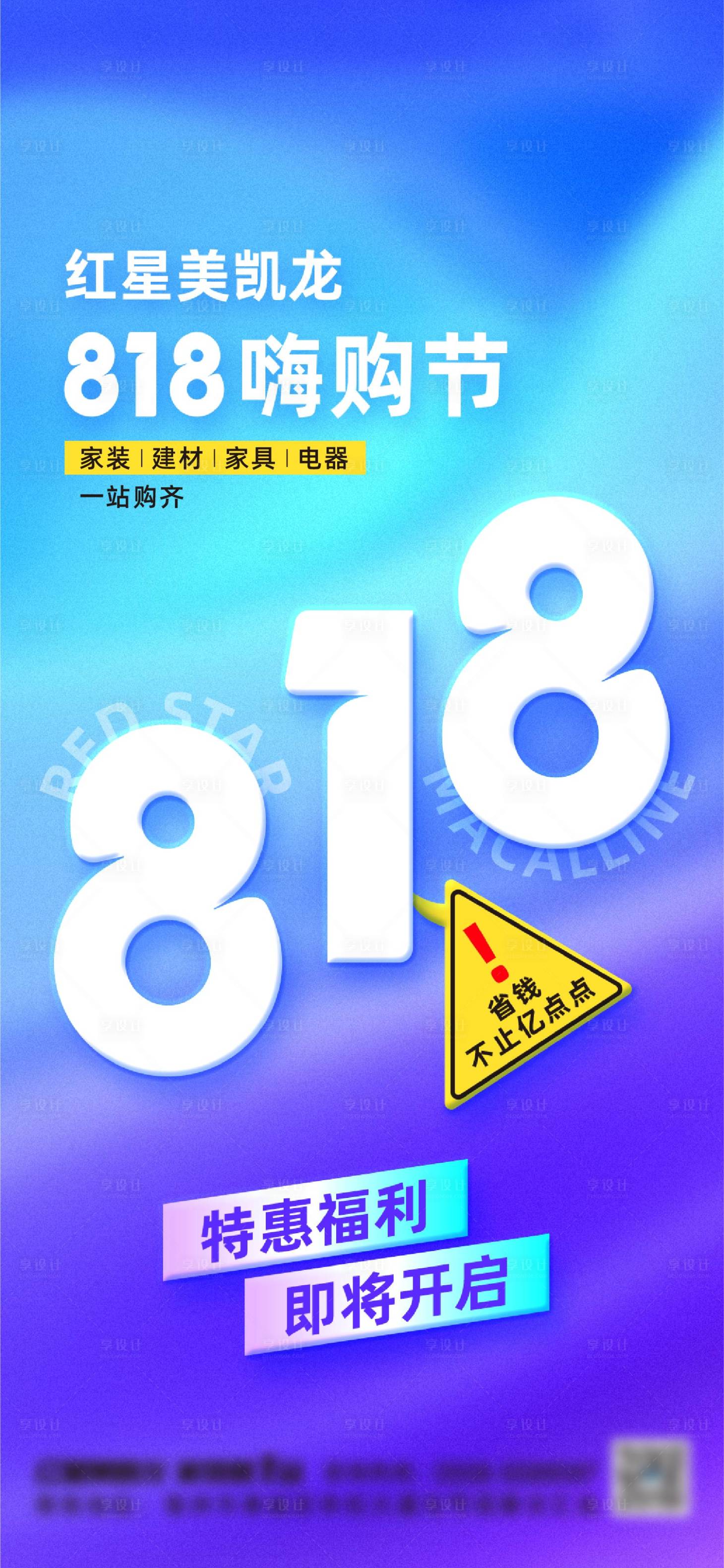 源文件下載【享設計】搜索編號：12350025569088310【818】