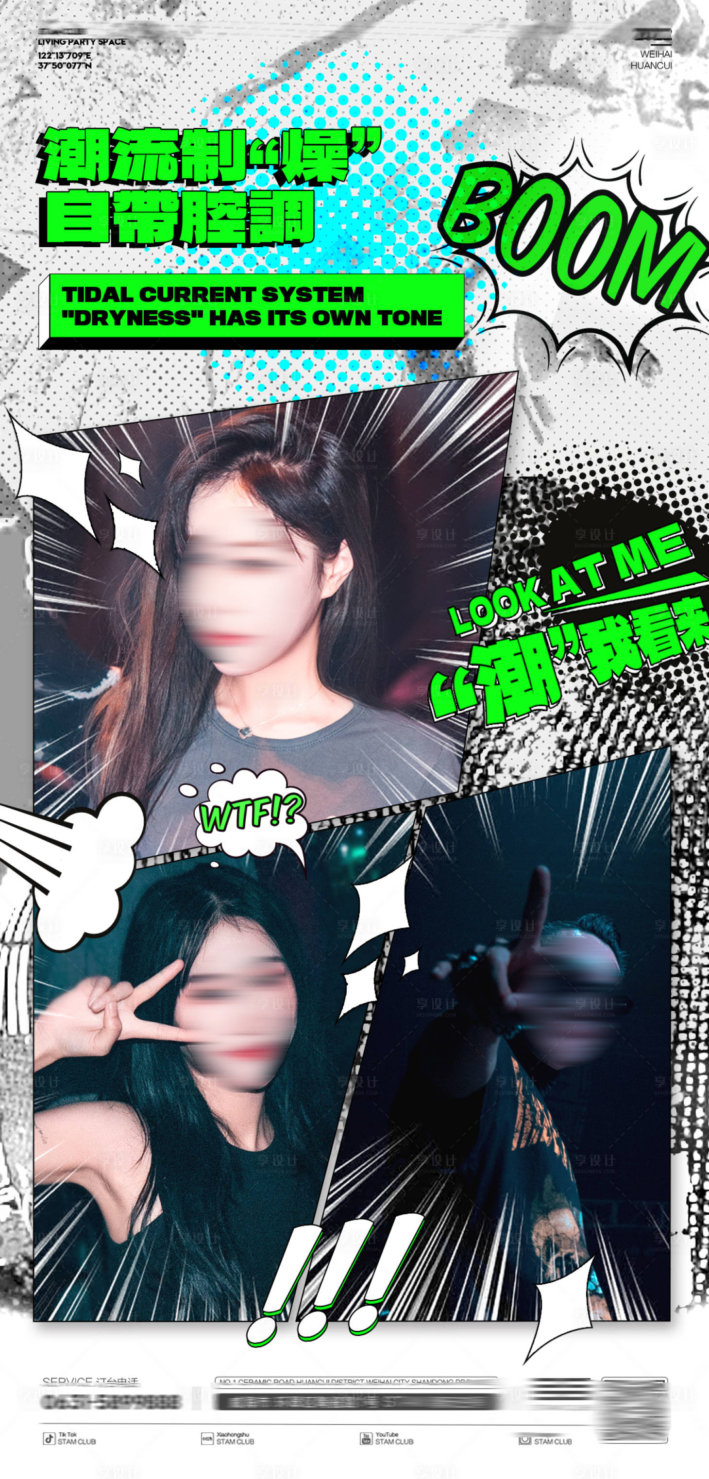 源文件下載【享設計】搜索編號：59690025434774256【夜店酒吧酒館創意照片模板】