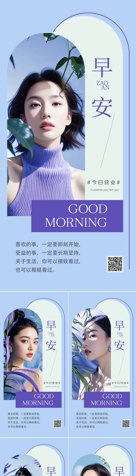 源文件下載【享設(shè)計(jì)】搜索編號(hào)：28790025669122140【早安圖系列海報(bào)】