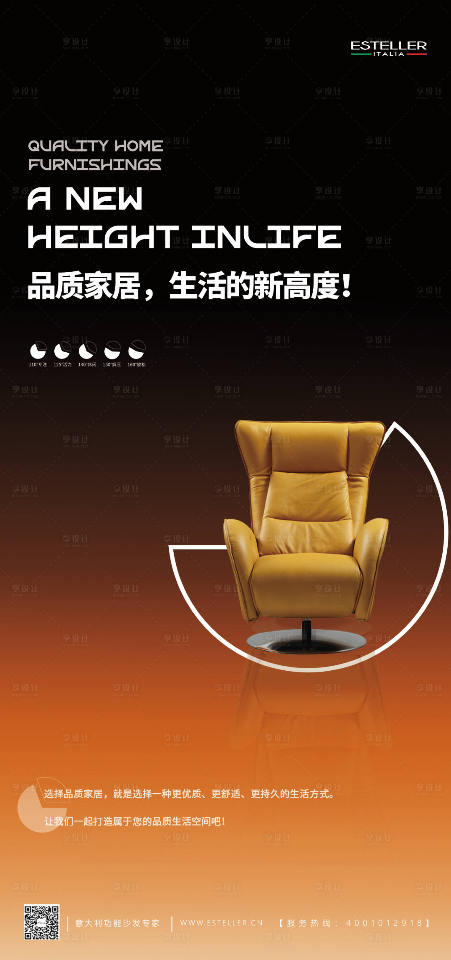 源文件下載【家具海報(bào)】編號(hào)：59200025566214905