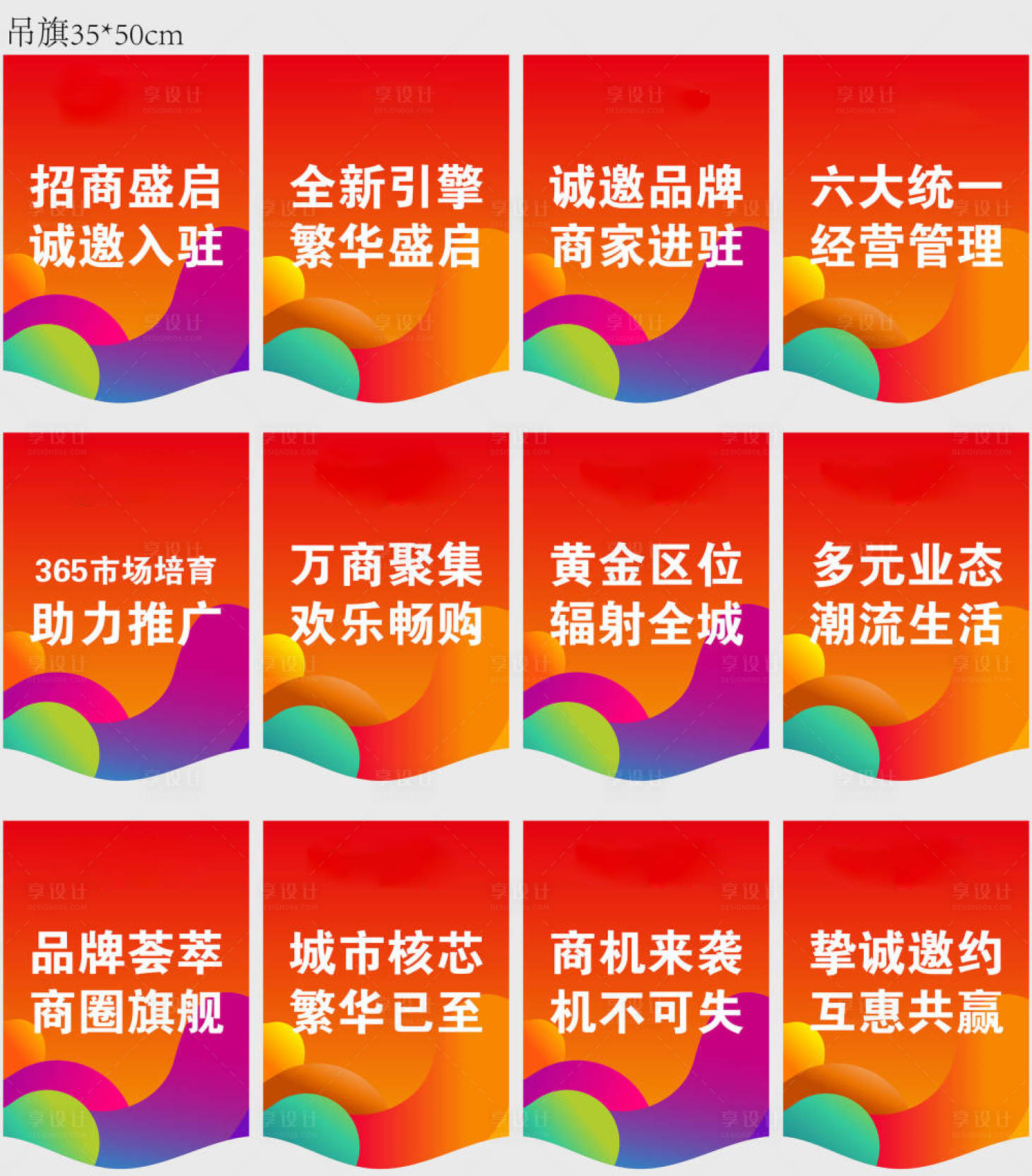 源文件下載【享設(shè)計(jì)】搜索編號(hào)：48020025619349256【售樓部宣傳吊旗】