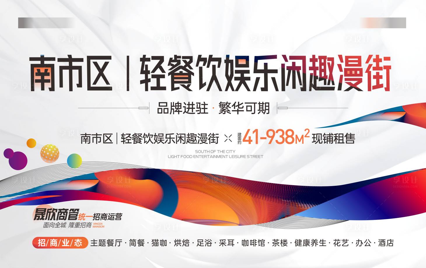 源文件下載【商業街商鋪背景板】編號：35390025960648497