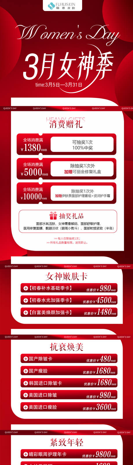 源文件下载【女神季 】编号：36080025676888446