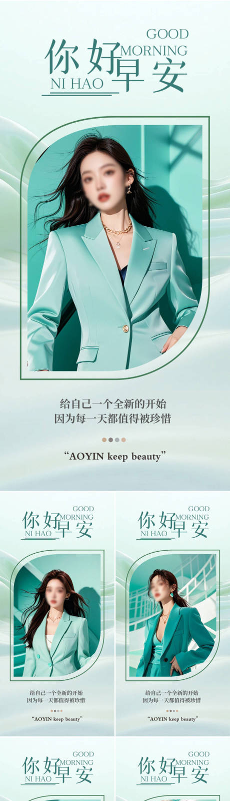 源文件下載【享設計】搜索編號：69660025673907910【早安圖系列海報】