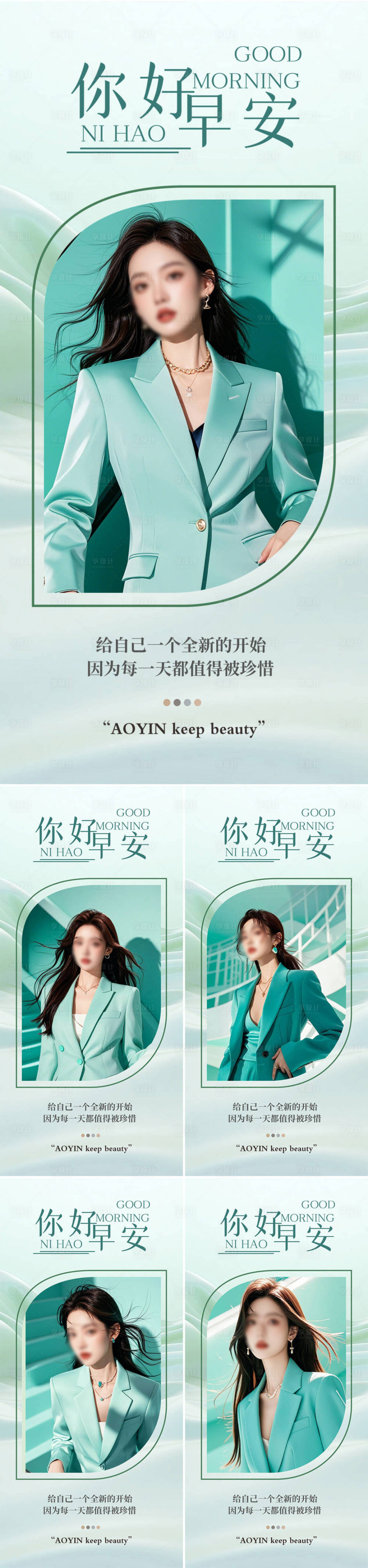 源文件下载【享设计】搜索编号：69660025673907910【早安图系列海报】