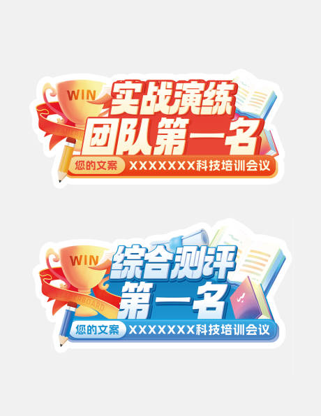 源文件下载【颁奖手举牌】编号：15020025733561257