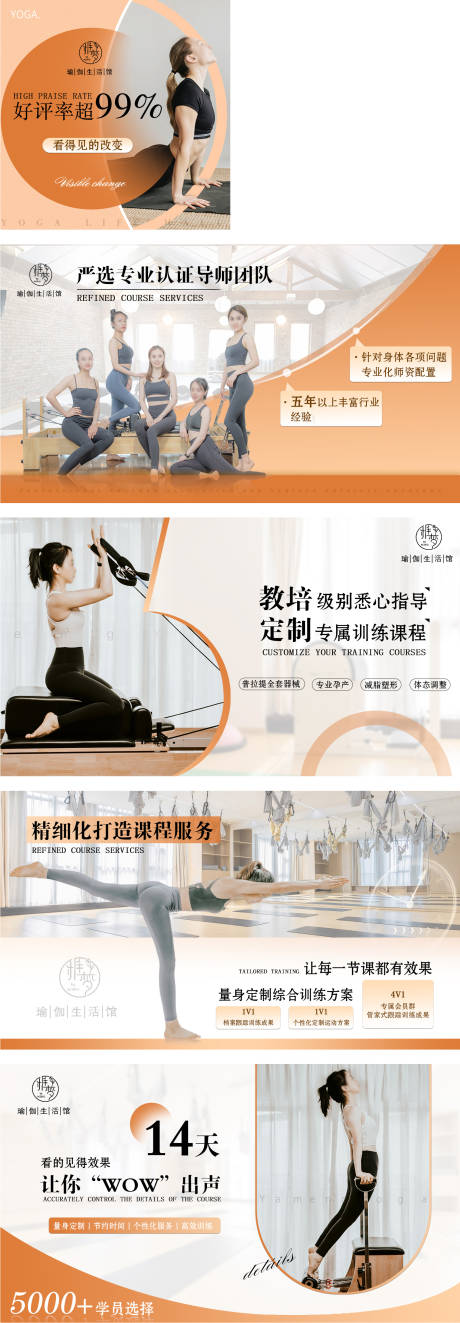 源文件下载【瑜伽生活馆电商入口轮播图】编号：38850025759916677