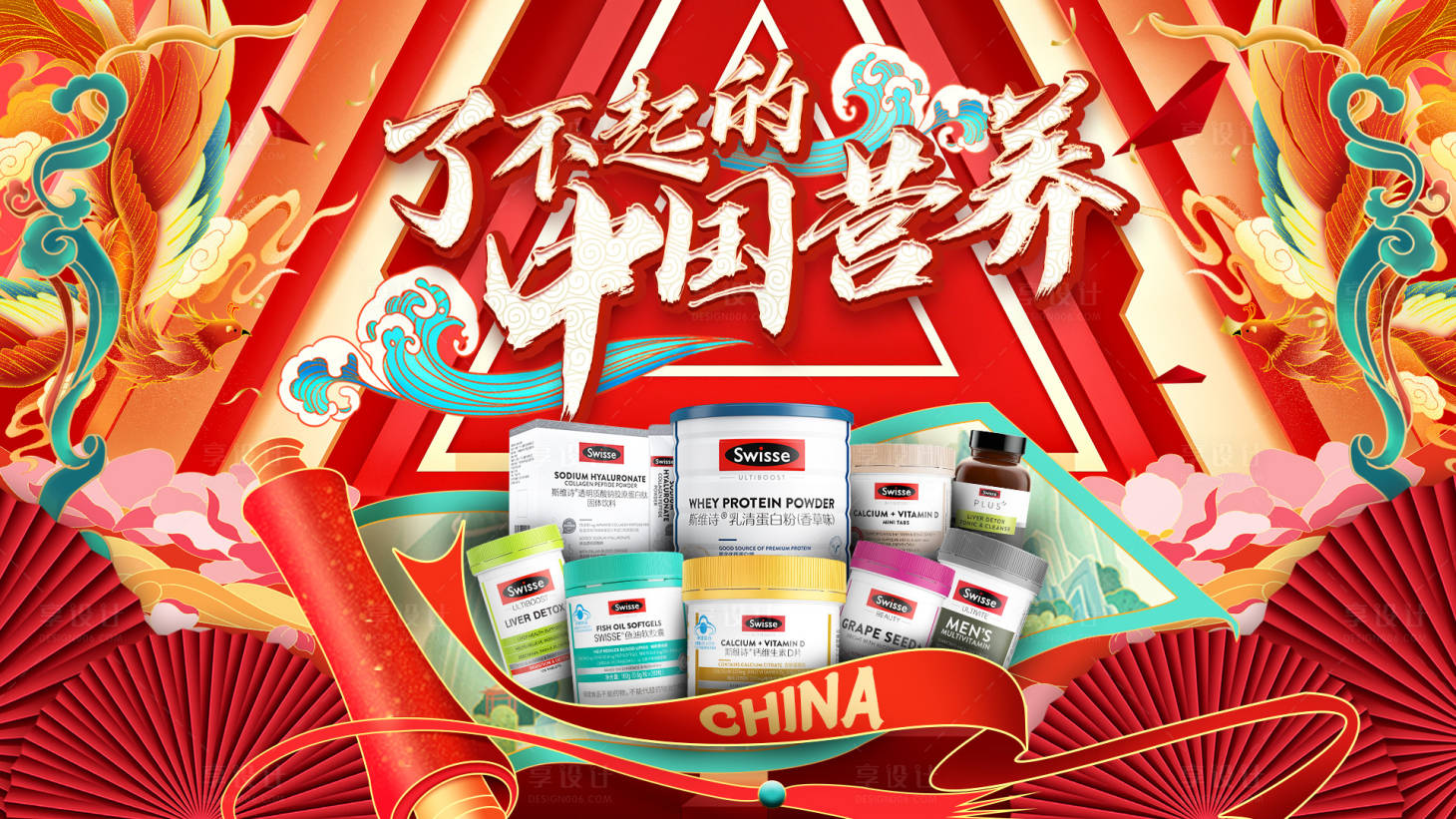 源文件下載【享設計】搜索編號：63630025521462102【中國營養主畫面】