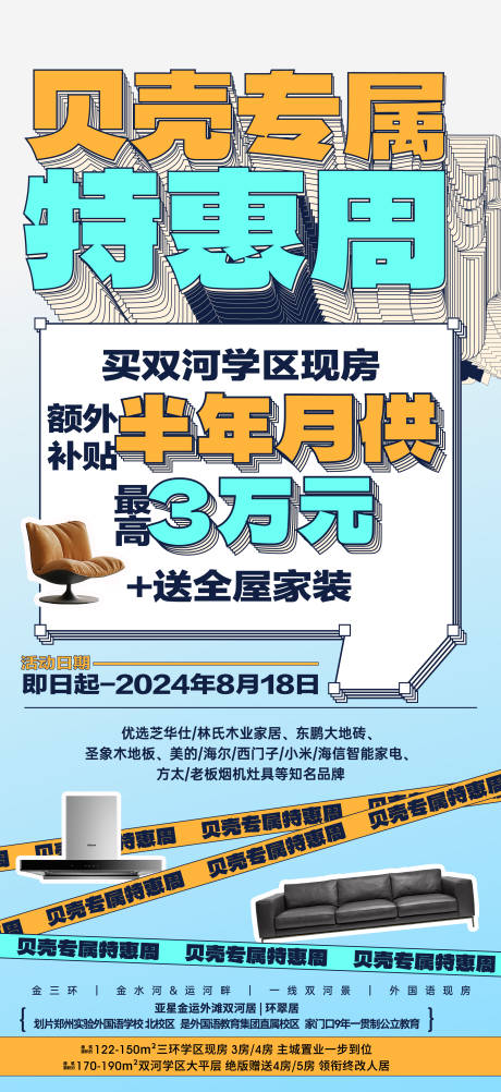 源文件下載【優惠海報】編號：13580025716432062