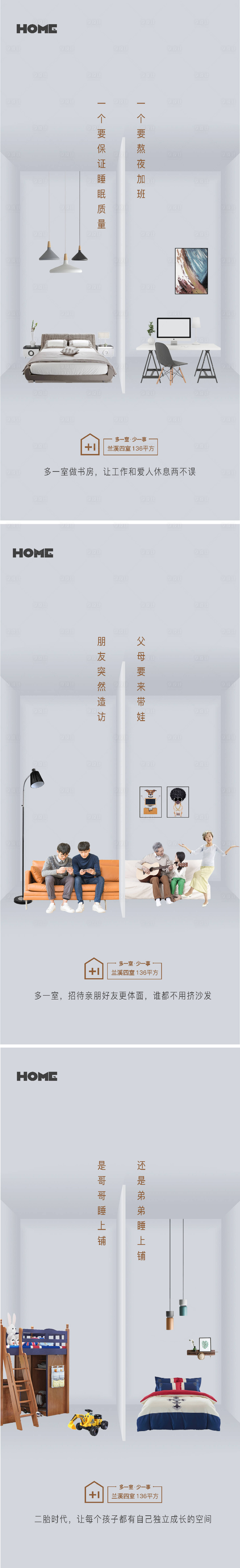 源文件下载【享设计】搜索编号：39300025855806360【地产户型系类价值点系列海报】