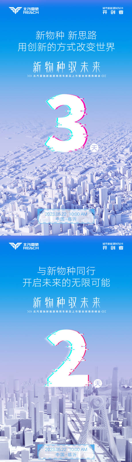 源文件下载【享设计】搜索编号：35470025540172646【汽车倒计时海报】
